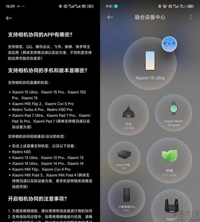 测：比起Vlog融合与AI更是重点AG真人百家家乐平台小米AI眼镜评(图5)