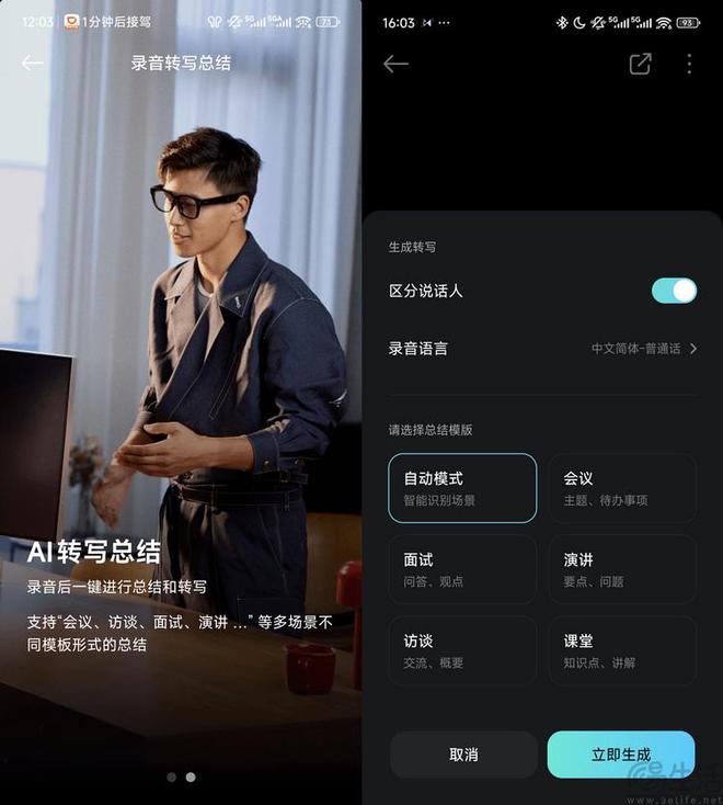 测：比起Vlog融合与AI更是重点AG真人百家家乐平台小米AI眼镜评(图15)