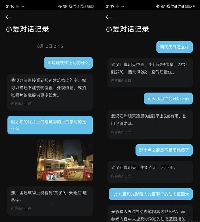 测：比起Vlog融合与AI更是重点AG真人百家家乐平台小米AI眼镜评(图20)