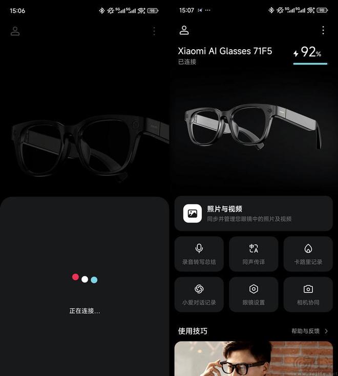 测：比起Vlog融合与AI更是重点AG真人百家家乐平台小米AI眼镜评(图24)